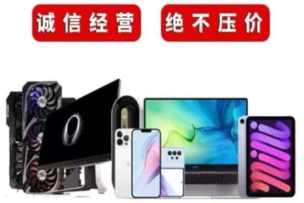 巢湖市回收手机