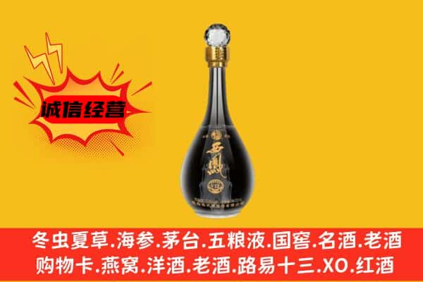 巢湖市上门回收西凤酒价格