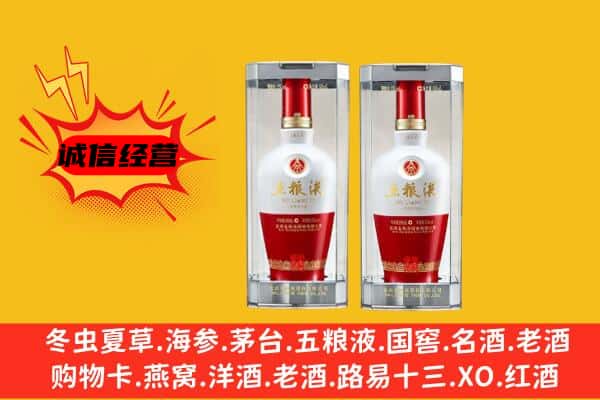 巢湖市上门回收五粮液1618价格