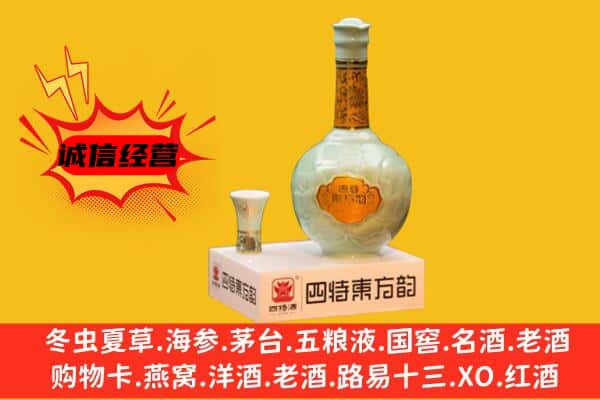 巢湖市上门回收四特酒价格