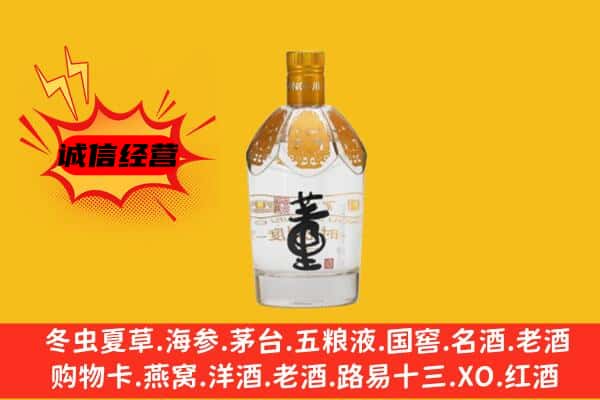 巢湖市上门回收老董酒价格