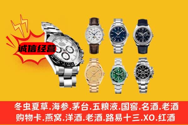 巢湖市回收名表