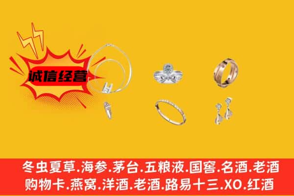 巢湖市回收首饰